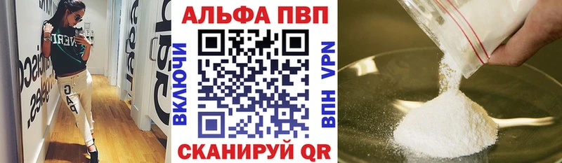 А ПВП Соль  купить наркоту  Всеволожск 