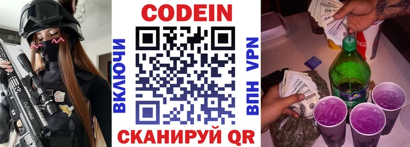 KRAKEN рабочий сайт Всеволожск Кодеиновый сироп Lean напиток Lean (лин)